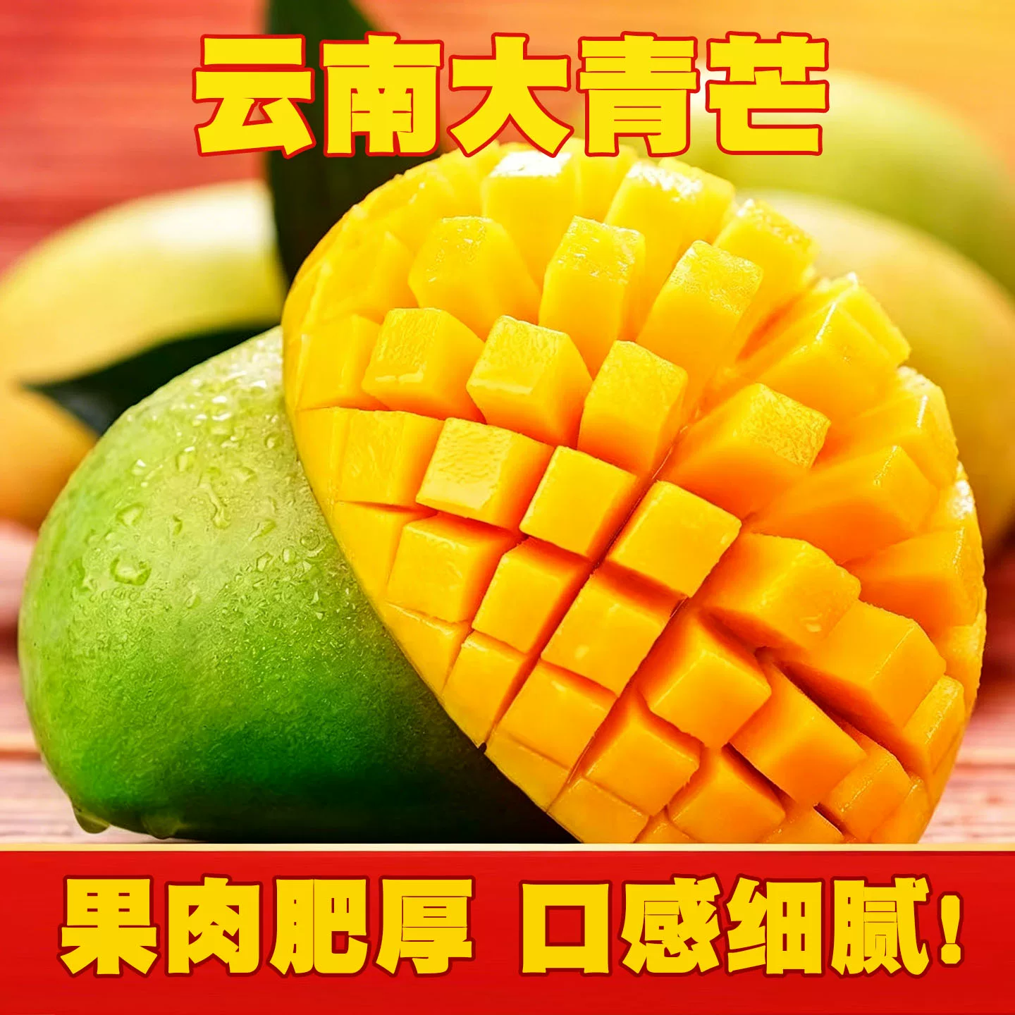 新鲜大青芒云南金煌芒特大水果生鲜整箱保山应季当季热带生吃芒果
