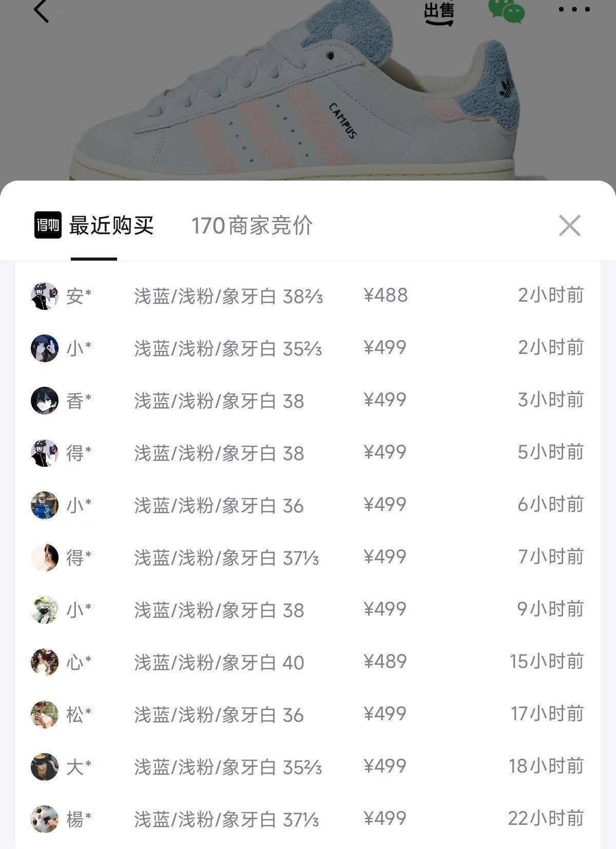 阿迪达斯Campus 00s浅蓝运动鞋到手仅347元，得物价499