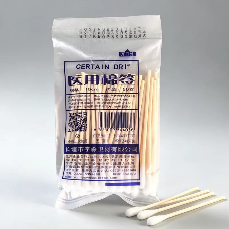 医用棉签无菌款消毒脱脂棉球大头家用独立包装一次性医疗专用