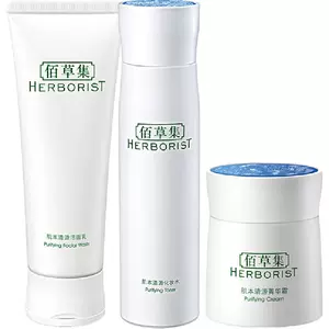佰草集肌本清源洗面奶洁面爽肤湿敷水保湿补水面霜水乳护肤套装