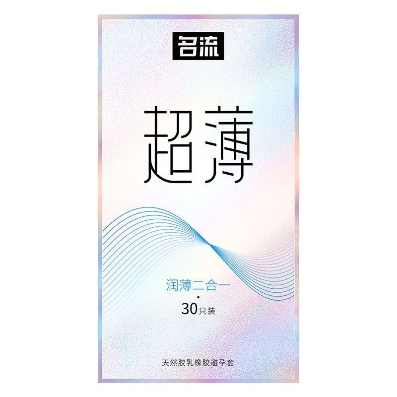 【名流】超薄男士避孕套30只