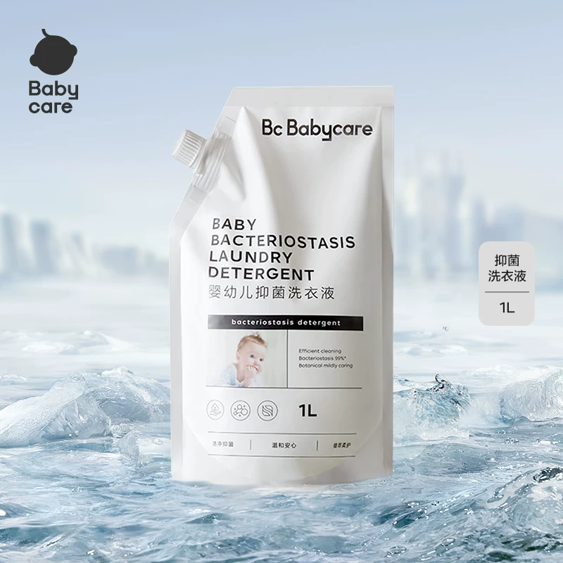 babycare婴儿抑菌洗衣液