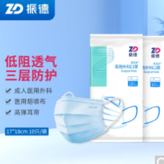 11元包邮！振德 医用外科口罩 10只*10袋