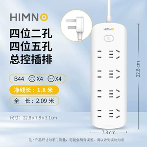 喜美诺排插插座面板多孔排插家用宿舍接线板插排国标线板延长线