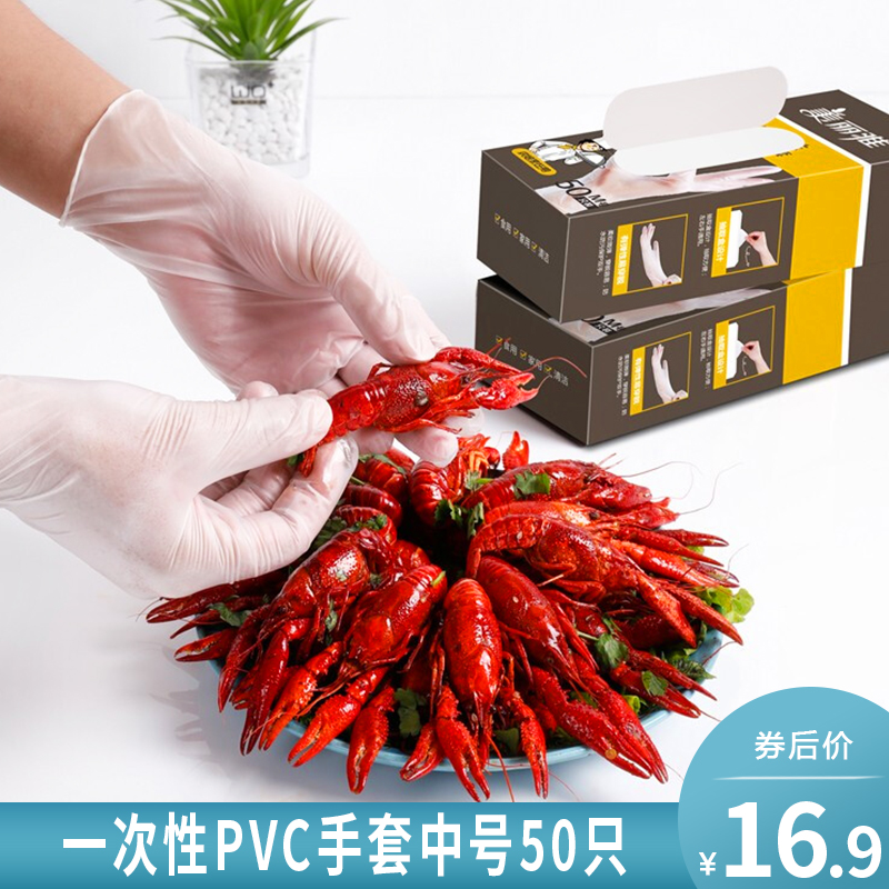 【旗舰店】美丽雅 加厚食品级一次性PVC手套 中号50只
