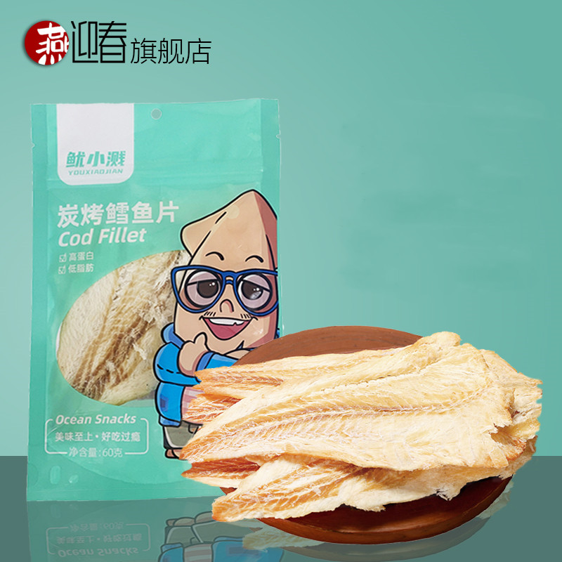 拍2件！鱿小溅~鱿小溅鳕鱼片60g*2