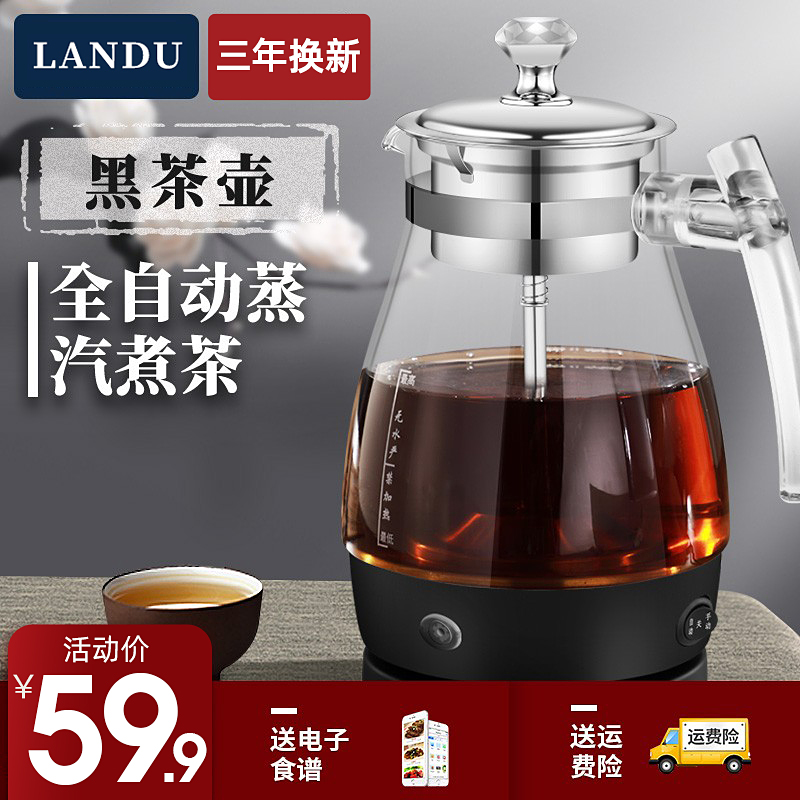56.9元包邮！蓝度 多功能煮茶器（标准款）