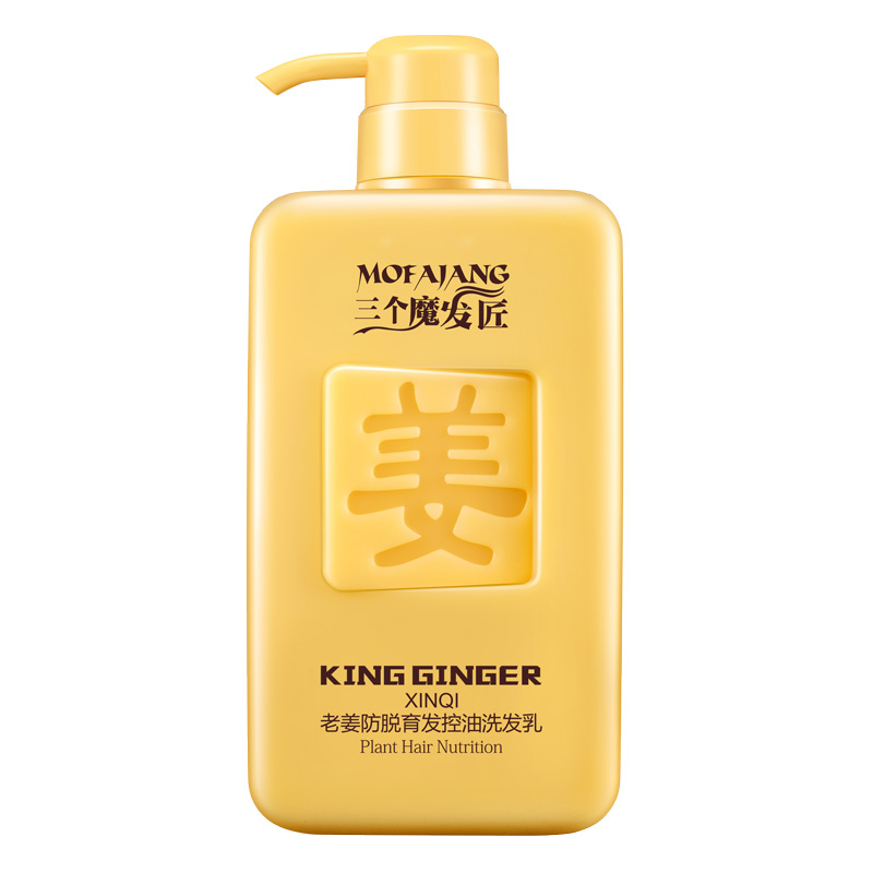 【旗舰店】三个魔发匠防脱发生姜洗发水