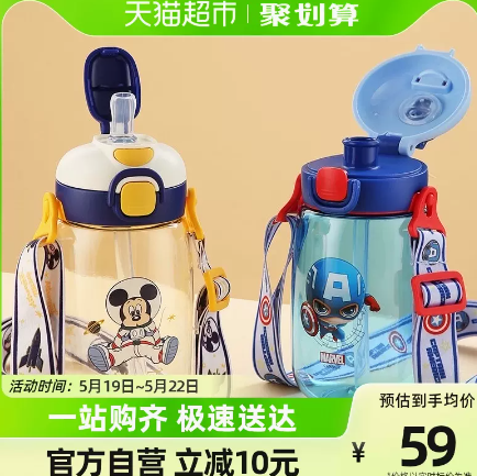 56元包邮！迪士尼儿童吸管杯夏季直饮水壶