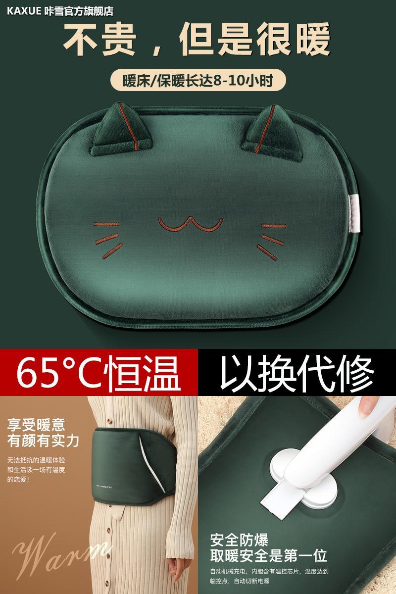 【咔雪】防爆充电式热水袋