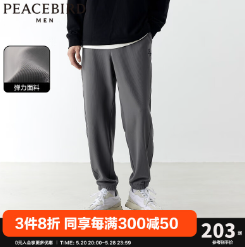 【京东】太平鸟男装3件8折区 plus低至600付90元