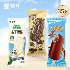 69元包邮！蒙牛 冰淇淋多口味组合 35支(布丁15+随芯脆10+蒙牛圈10)
