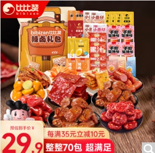29.9元！比比赞 肉零食大礼包70包（共590g）