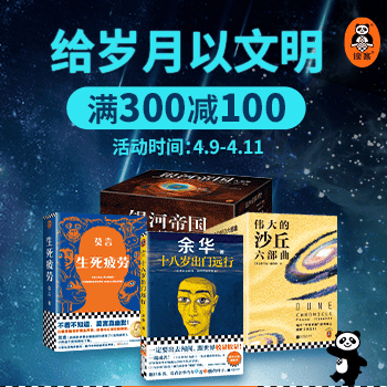 京东 读客图书特惠专场 满减再叠券满300减100