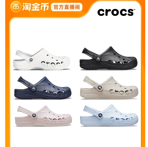 Crocs贝雅洞洞鞋156元入手
