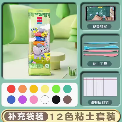 1.9元包邮！得力 粘土12色 +工具+自封袋