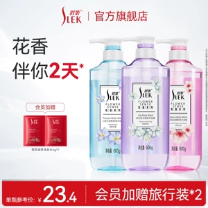 【会员享加赠】舒蕾花语香氛沐浴露保湿持久留香净肤沐浴乳正品
