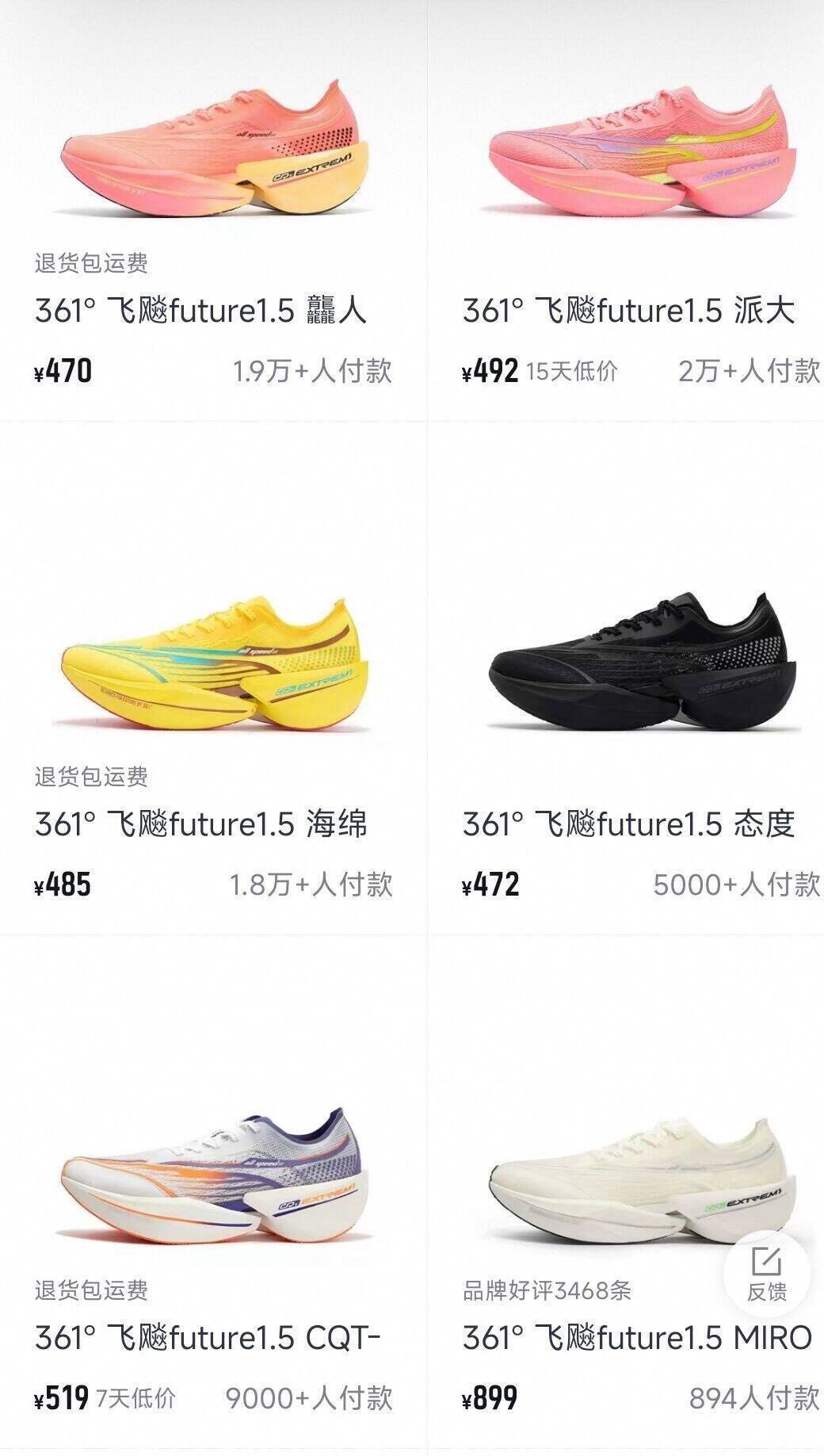 361°飞飚Future 1.5运动鞋 多色可选 到手仅260元