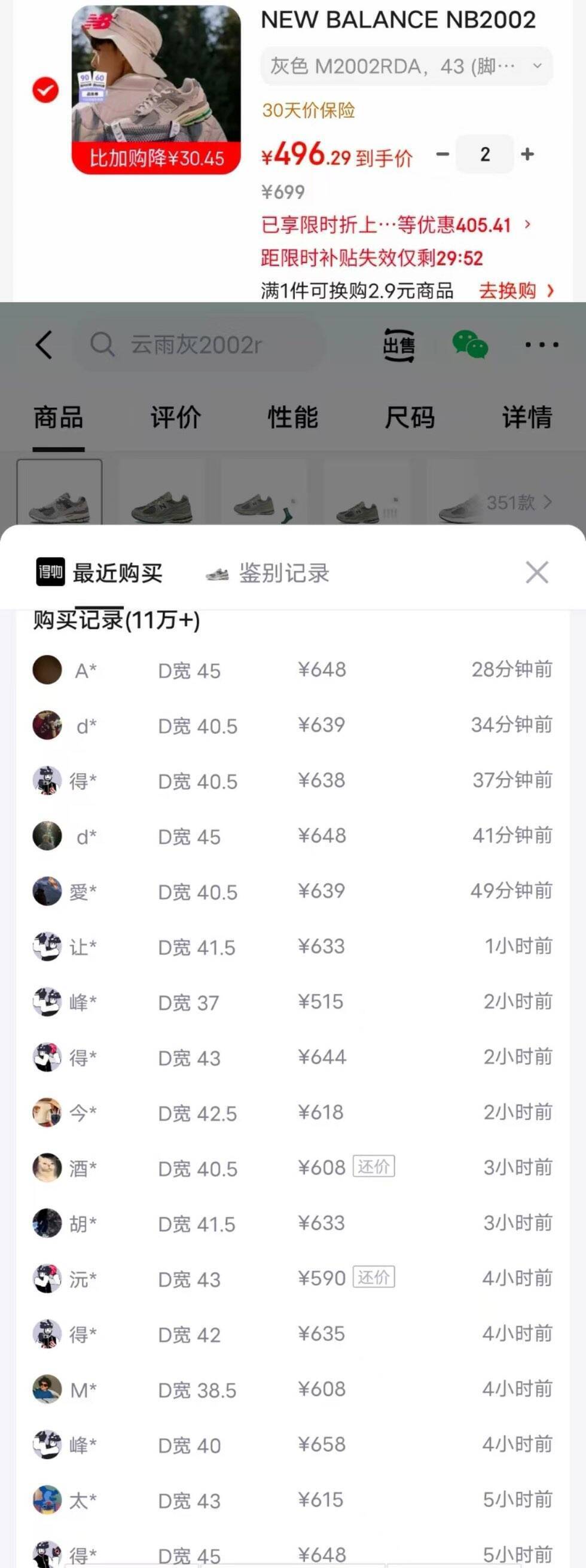 NB 2002RDA豪车进店弹95折，到手价496元