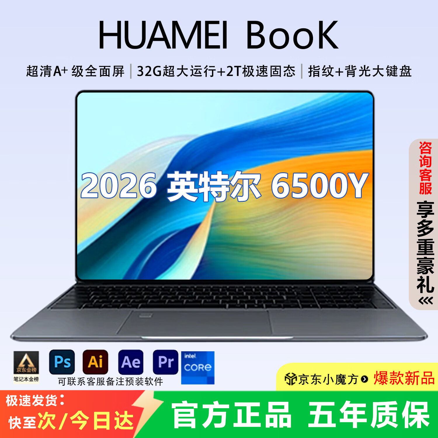 J东热销产品汇总20点档更新2026/03/18