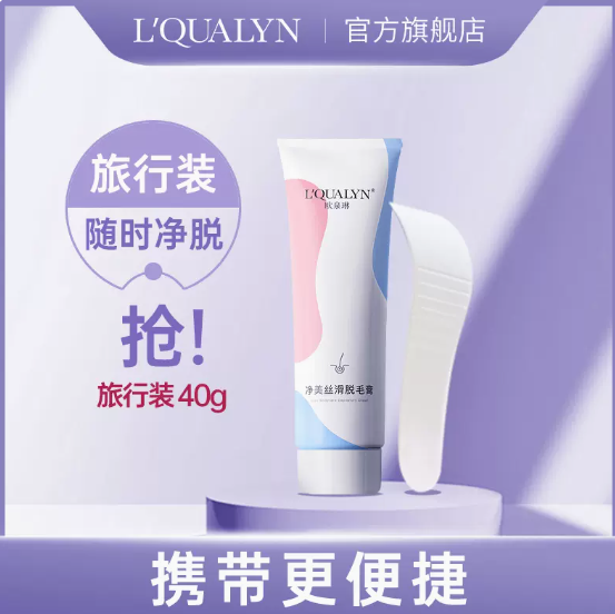 4.1元！欧泉琳净美丝滑脱毛膏40g（凑单包邮）