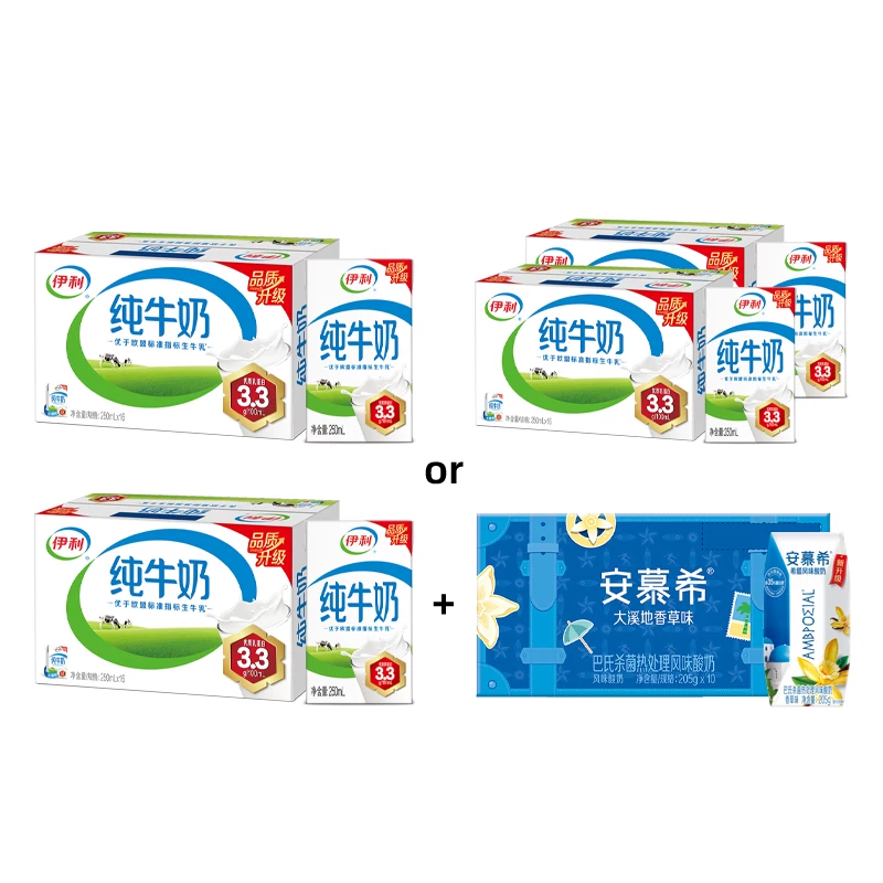 大伊利纯奶补货了！伊利纯牛奶250ml*16盒