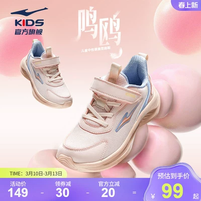 鸣鸥2|鸿星尔克儿童鞋学生软底跑步鞋女童透气鞋子春季轻便运动鞋