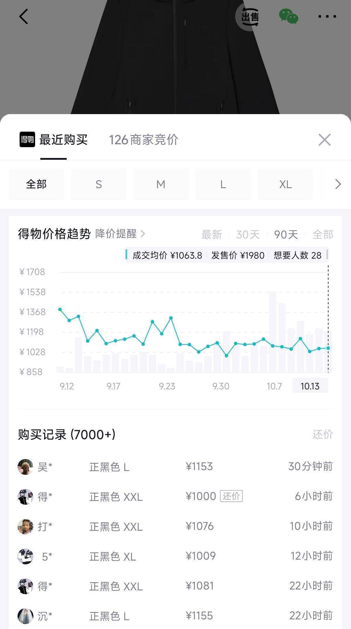 斐乐蓬蓬羽绒服短款男款 到手825元