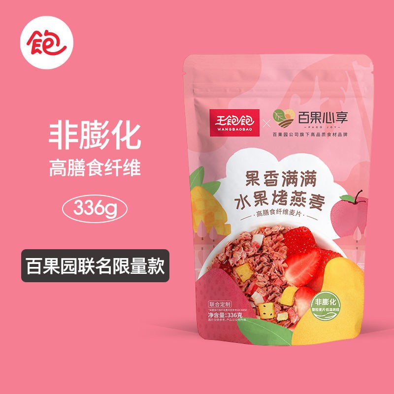 【JD旗舰店】王饱饱 果香满满水果烤麦片336g