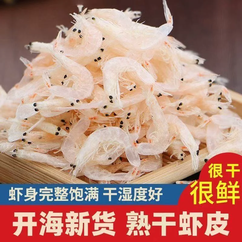 虾皮干货特级虾皮新鲜淡干深海野生高钙不咸优质水产毛虾干虾罐装