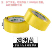 4.9元包邮！博讯鹿.透明胶带 5卷