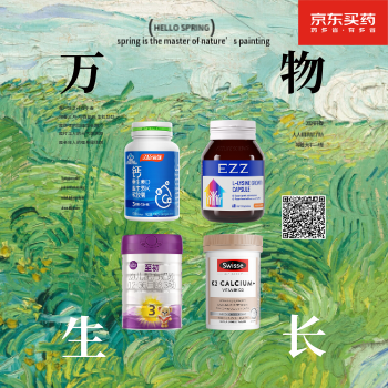 京东 骨骼健康品类日 每满300减40元