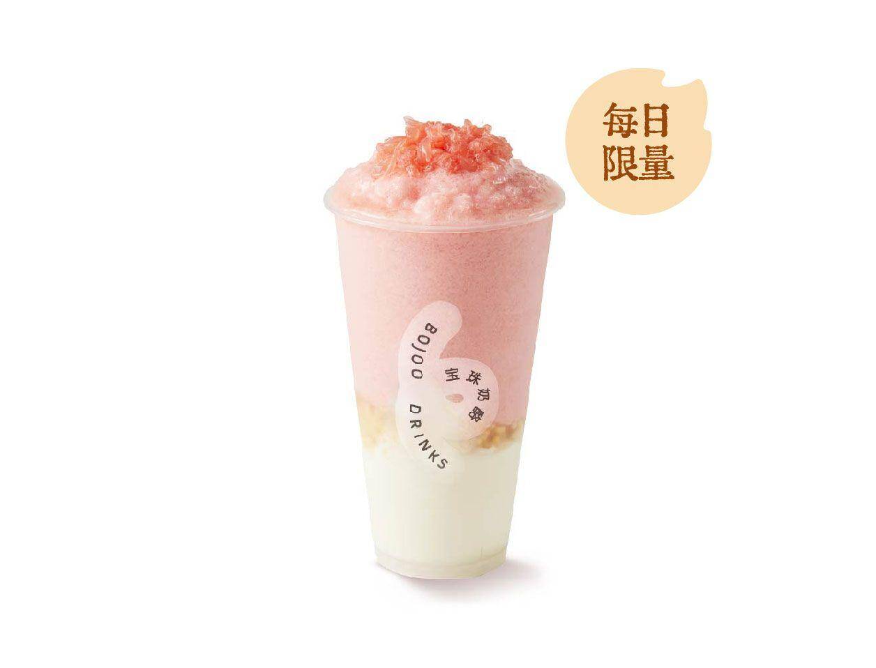 草莓柚子酸奶昔兑换券仅需18元，寶珠奶酪美味来袭