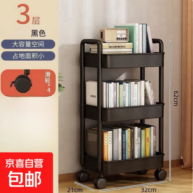 7.49元包邮！小推车置物架 买一送一