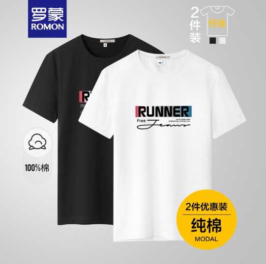 66元包邮！罗蒙 纯棉短袖T恤印花打底衫 黑色+白色（2件装） 多款可选