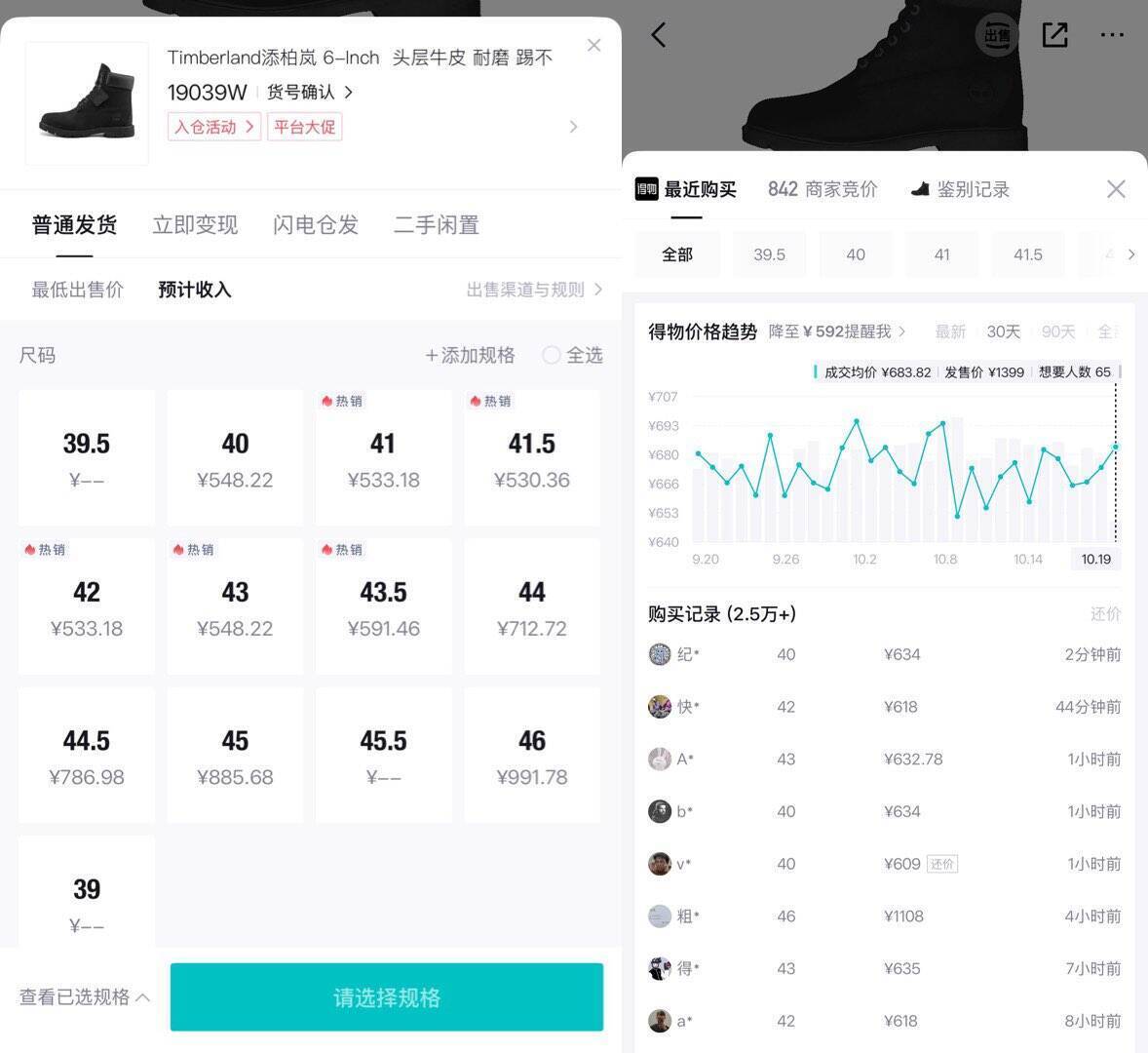 添柏岚经典款19093w到手479元，双倍礼金叠加消费券