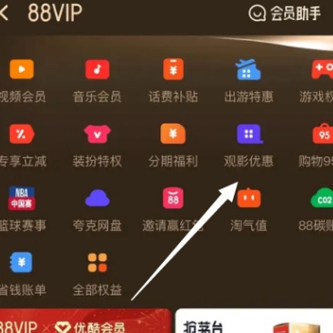 有19.9通兑券，可兑40的电影票优惠券