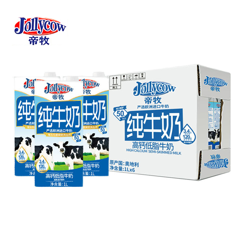 返5元猫卡！帝牧低脂牛奶1L*6