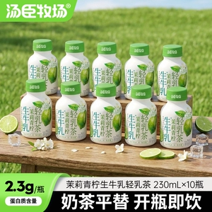 汤臣牧场益生元西梅智利西梅汁乳酸菌饮品200ml*10瓶装正品旗舰店
