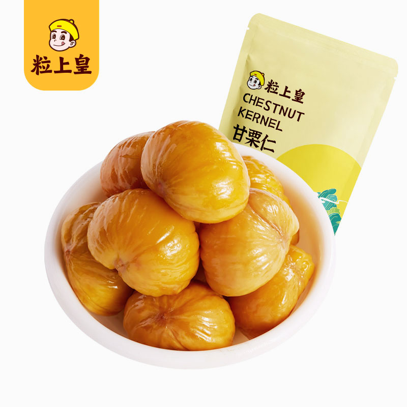 【拍3件】粒上皇板栗仁100g*3袋