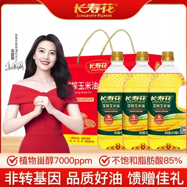 45元包邮！长寿花压榨玉米油  礼盒装900ml*3