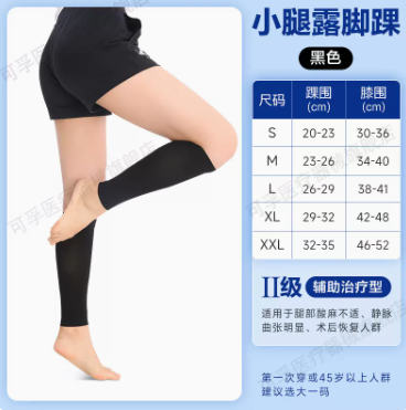5.9元包邮！可孚 医用级 静脉曲张弹力裤袜