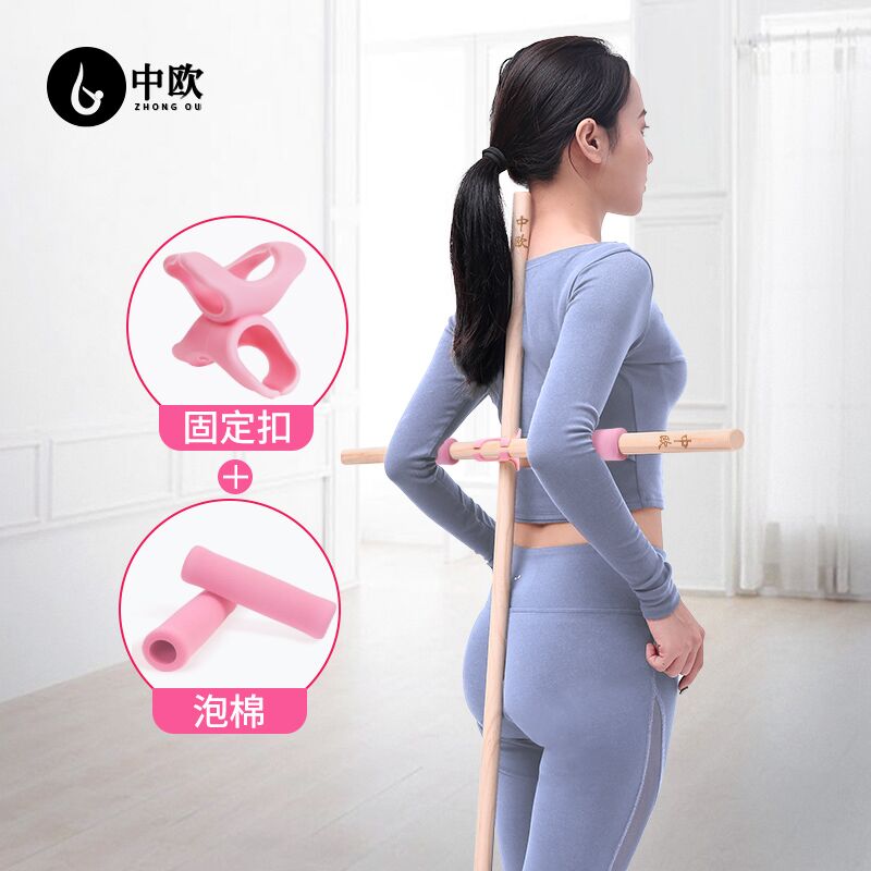 练站姿矫正驼背！中欧榉木开肩扩胸塑形开背