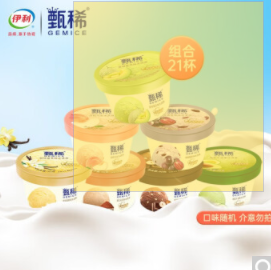 109元包邮！甄稀冰淇淋  90克*21杯