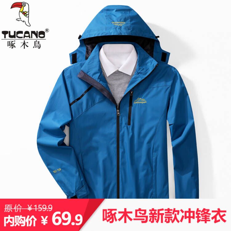 啄木鸟（TUCANO）冲锋衣男秋冬薄款单层防风