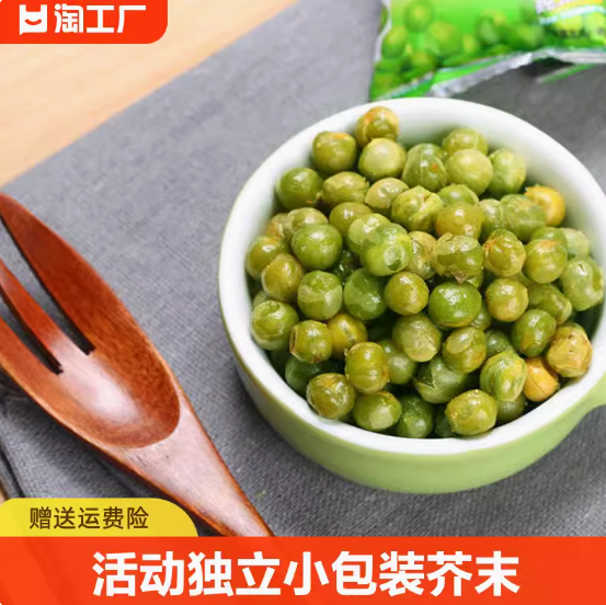 3元撸！青豆蒜香青豌豆独立小包装60包