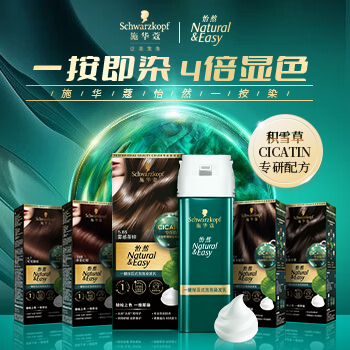 京东 施华蔻耀色出圈 爆款低至68折