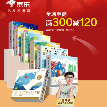 京东 青葫芦品牌日 至高满300减120