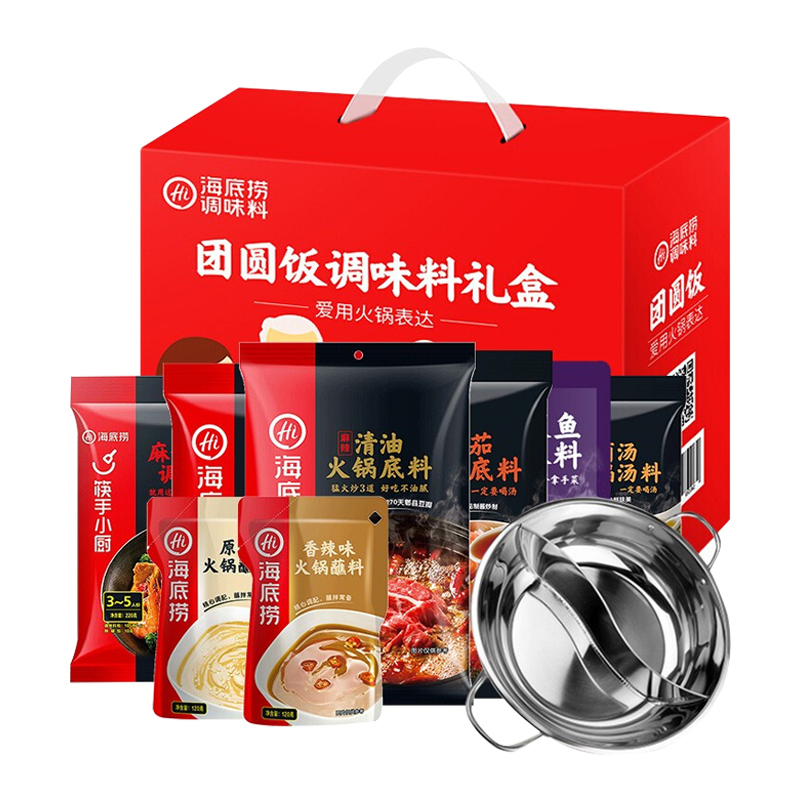 【送鸳鸯锅】海底捞火锅底料礼盒装1460g