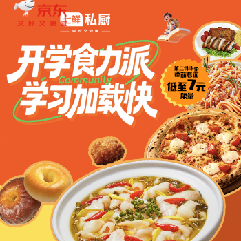 京东 七鲜私厨开饭啦 周五有半价